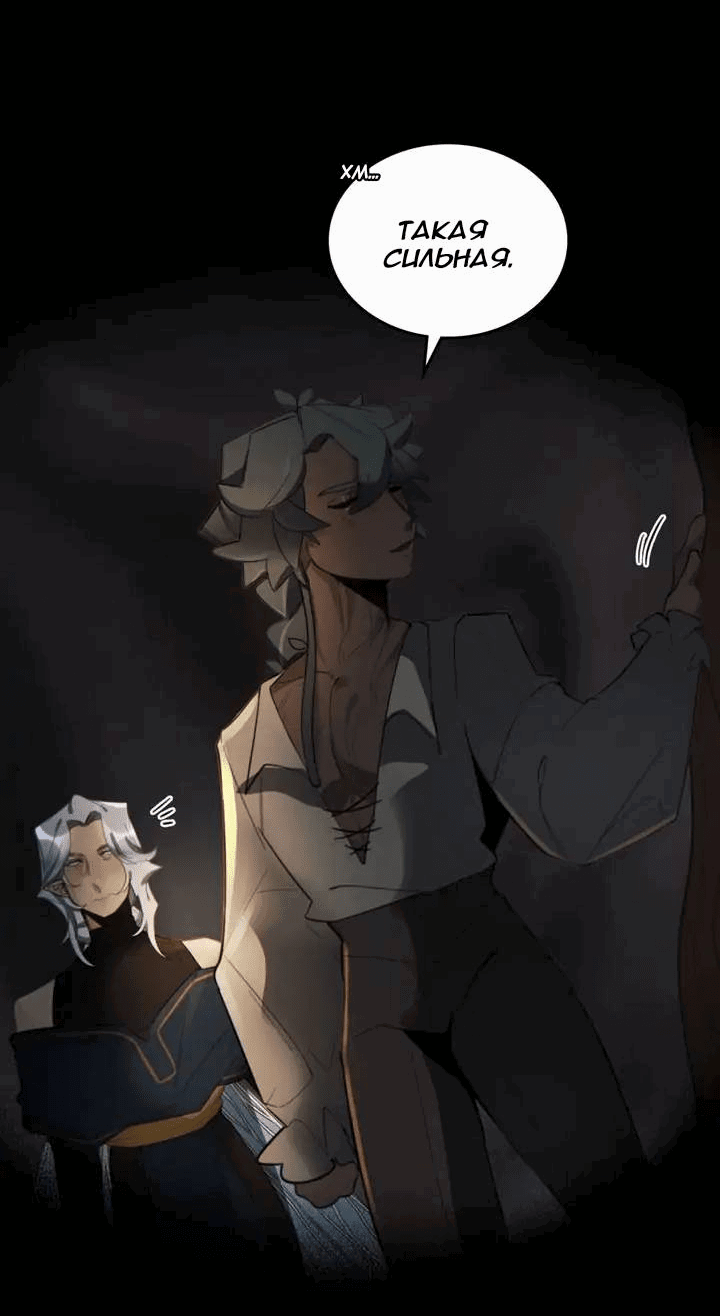 Манга Нпс тоже может спасти мир! - Глава 80 Страница 3