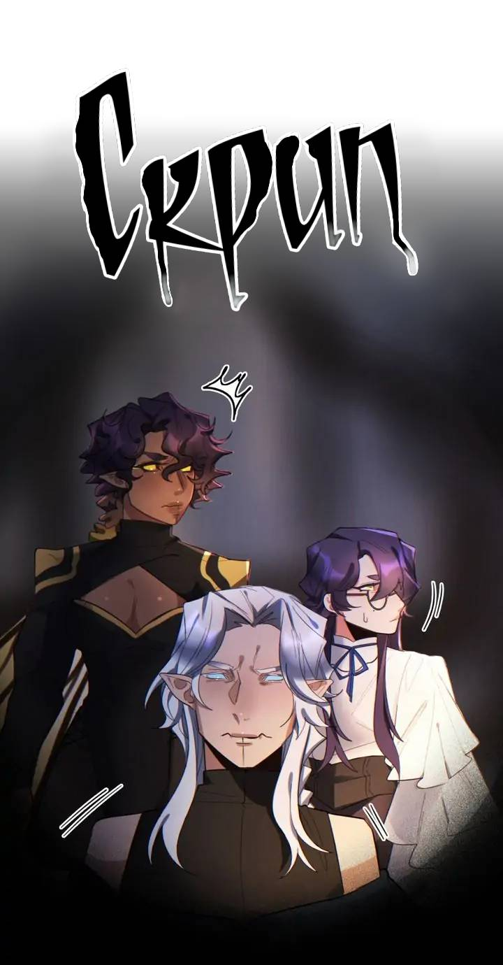 Манга Нпс тоже может спасти мир! - Глава 80 Страница 17