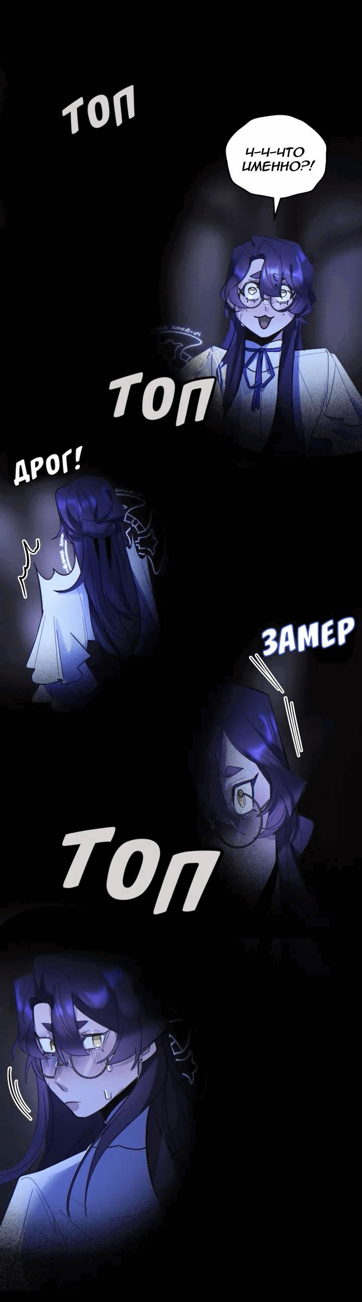 Манга Нпс тоже может спасти мир! - Глава 80 Страница 20