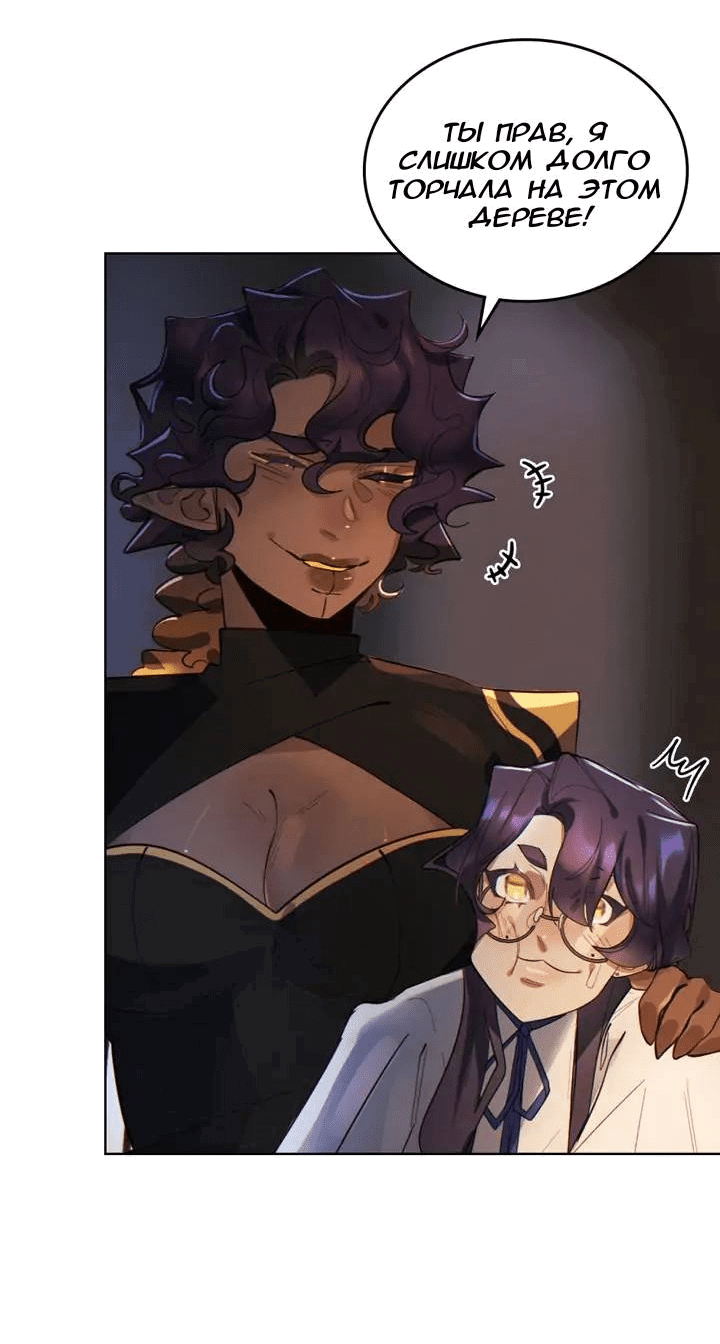 Манга Нпс тоже может спасти мир! - Глава 80 Страница 15