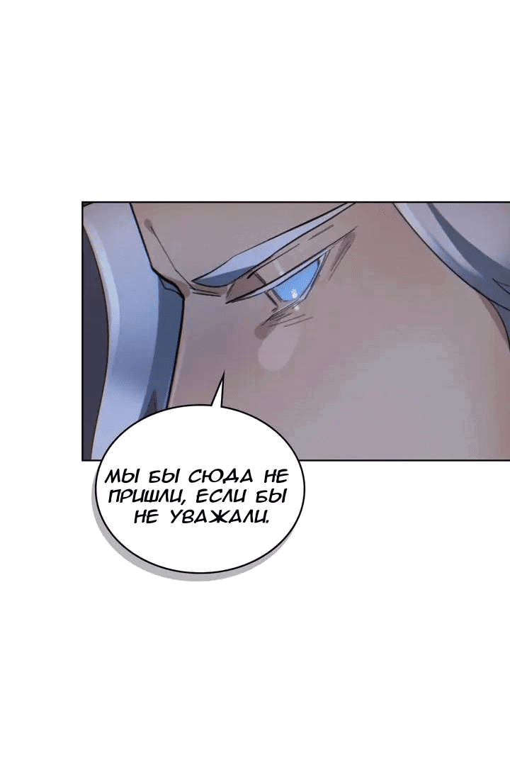 Манга Нпс тоже может спасти мир! - Глава 79 Страница 12