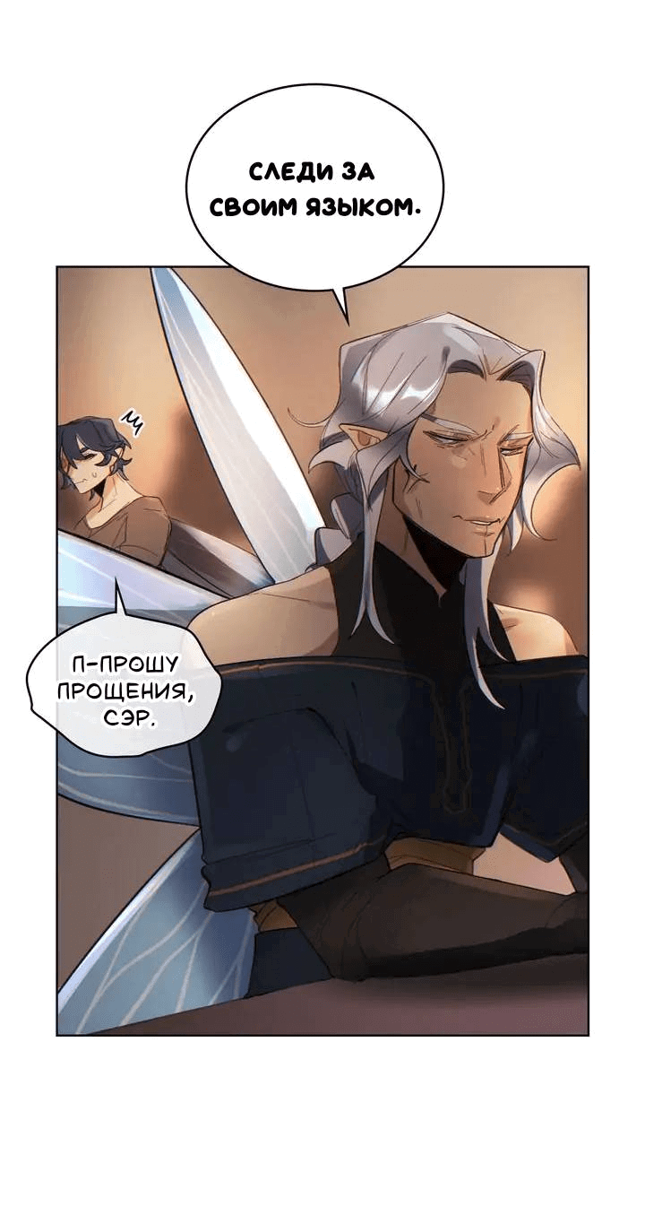 Манга Нпс тоже может спасти мир! - Глава 79 Страница 5