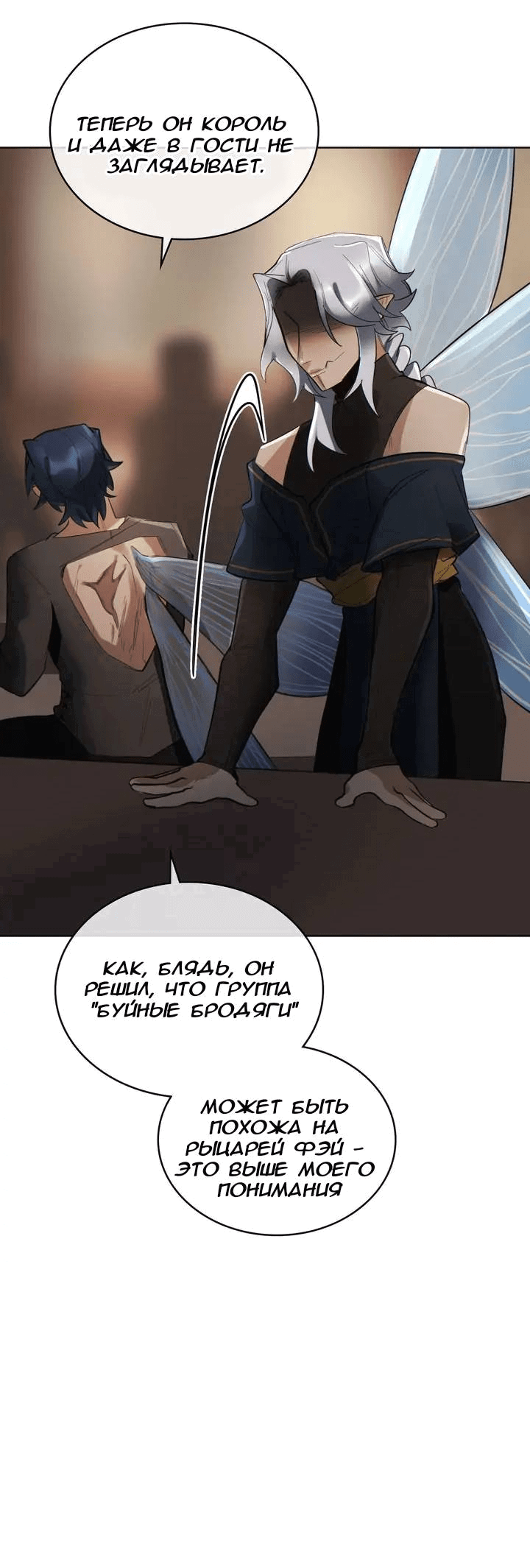 Манга Нпс тоже может спасти мир! - Глава 79 Страница 9