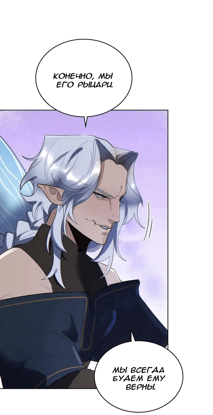 Манга Нпс тоже может спасти мир! - Глава 79 Страница 7