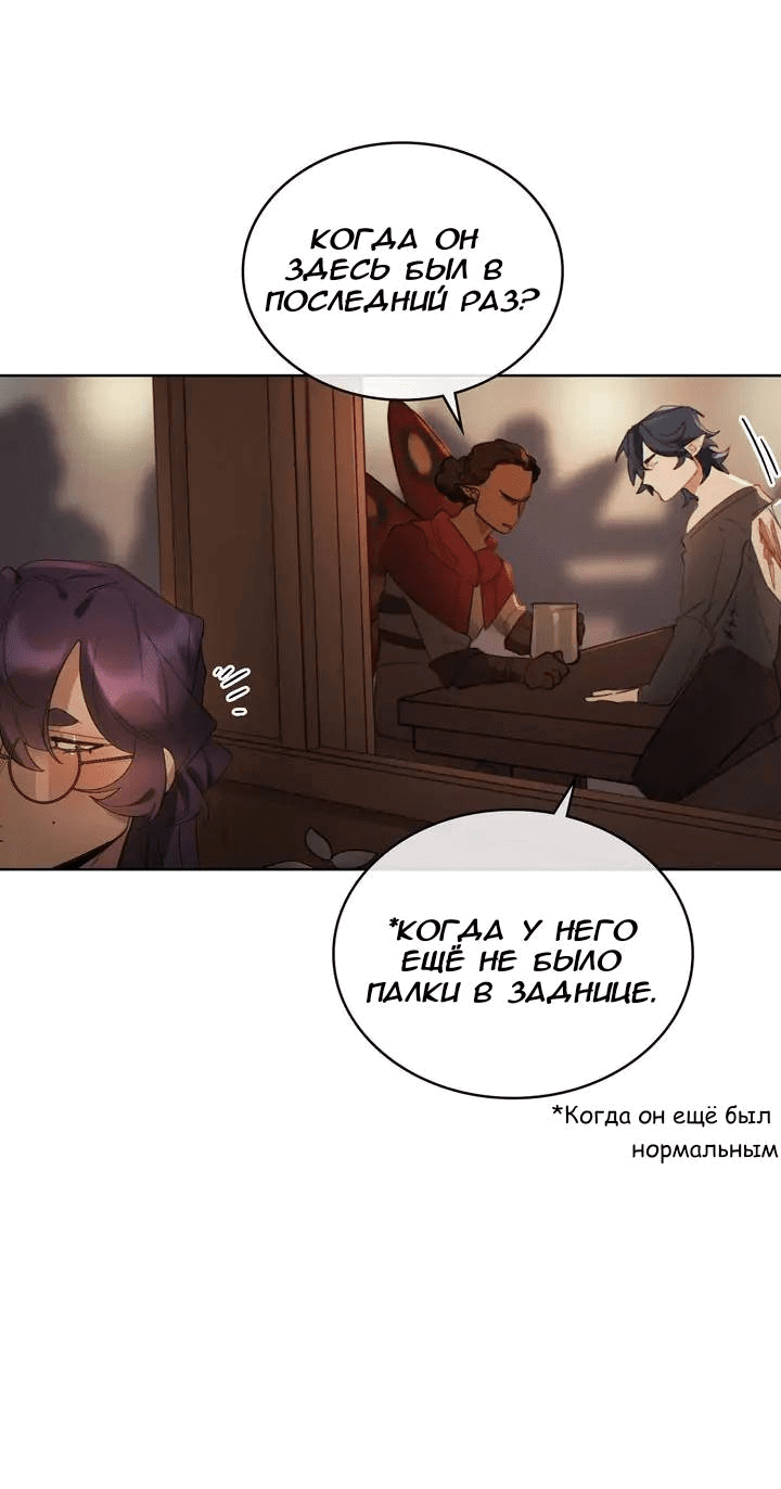 Манга Нпс тоже может спасти мир! - Глава 79 Страница 4