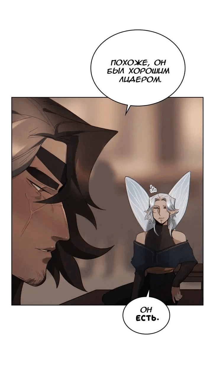 Манга Нпс тоже может спасти мир! - Глава 79 Страница 13