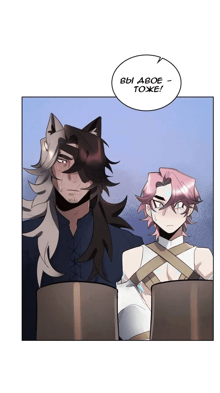 Манга Нпс тоже может спасти мир! - Глава 79 Страница 17
