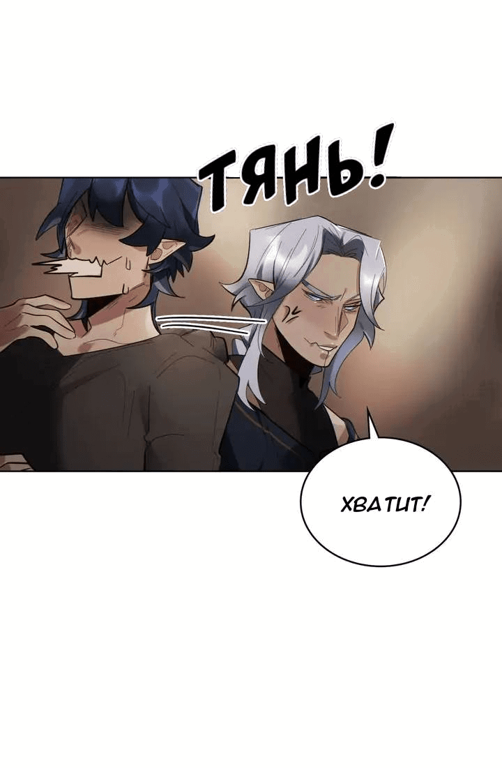 Манга Нпс тоже может спасти мир! - Глава 79 Страница 10