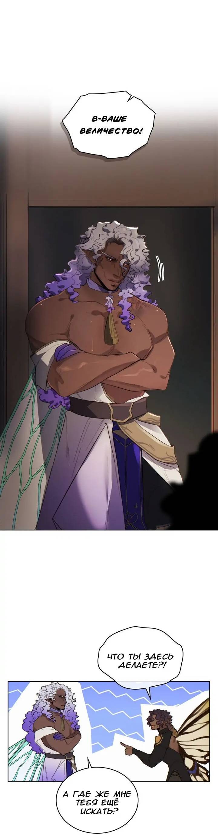 Манга Нпс тоже может спасти мир! - Глава 79 Страница 1