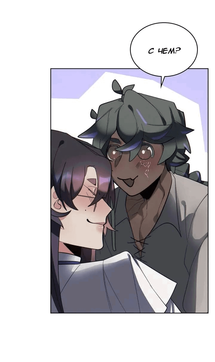 Манга Нпс тоже может спасти мир! - Глава 79 Страница 31