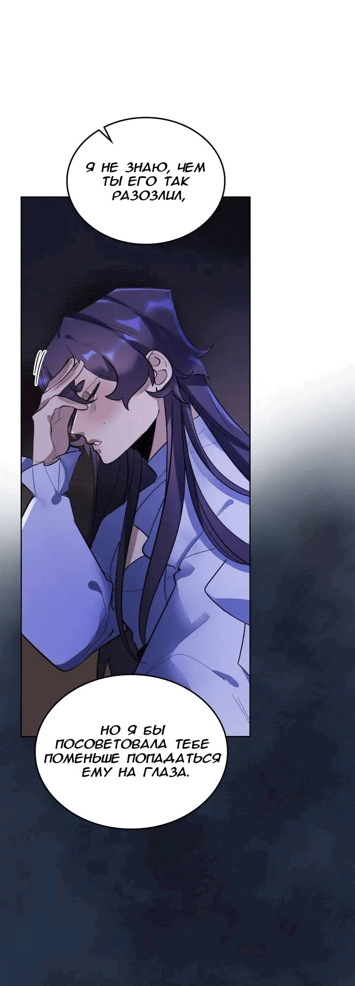 Манга Нпс тоже может спасти мир! - Глава 78 Страница 17