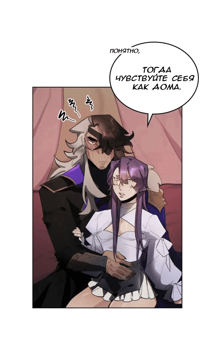 Манга Нпс тоже может спасти мир! - Глава 78 Страница 3