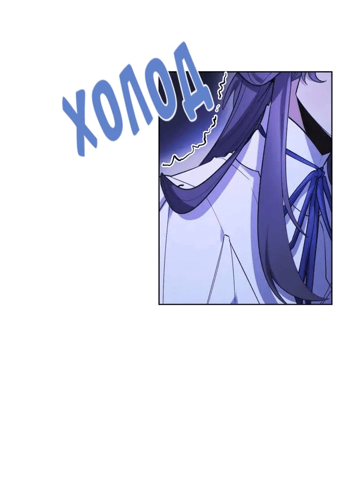 Манга Нпс тоже может спасти мир! - Глава 78 Страница 34