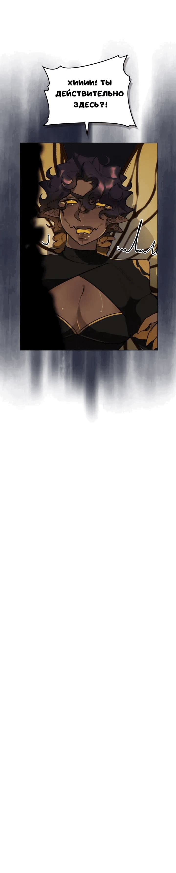 Манга Нпс тоже может спасти мир! - Глава 78 Страница 36