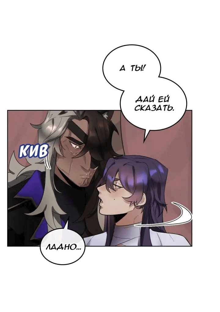 Манга Нпс тоже может спасти мир! - Глава 78 Страница 4