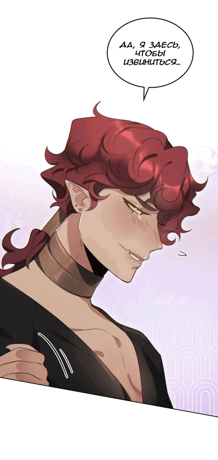 Манга Нпс тоже может спасти мир! - Глава 78 Страница 2