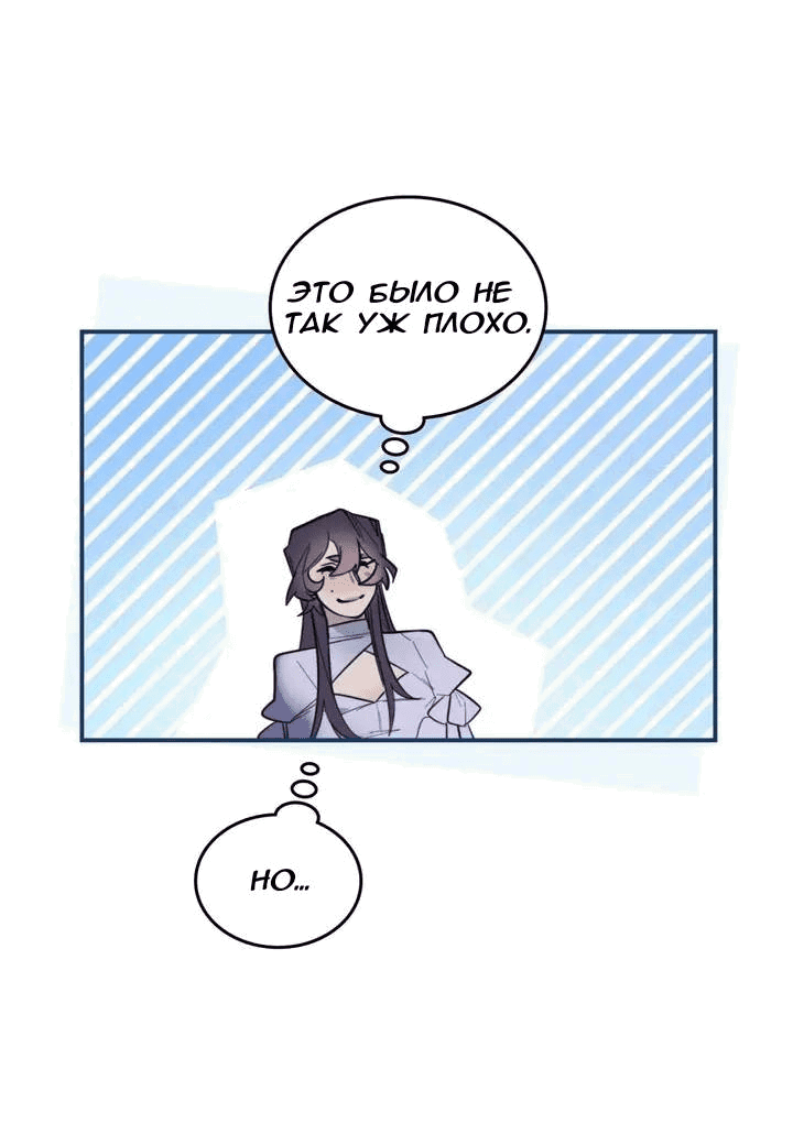 Манга Нпс тоже может спасти мир! - Глава 78 Страница 15