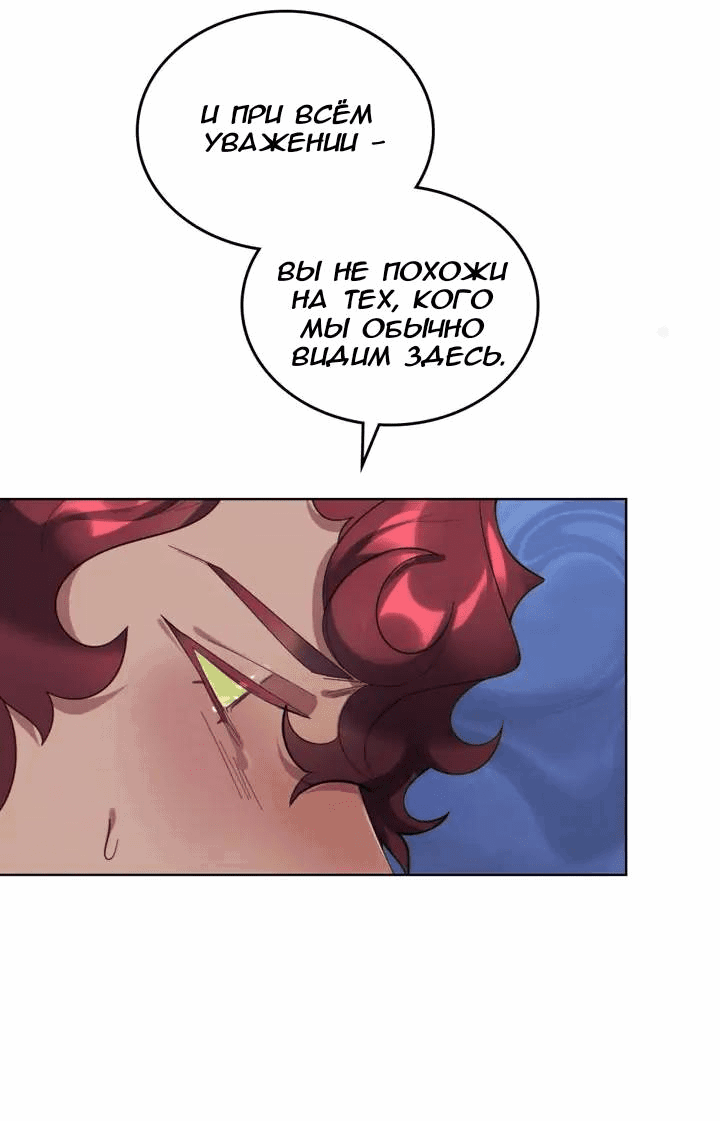 Манга Нпс тоже может спасти мир! - Глава 78 Страница 8