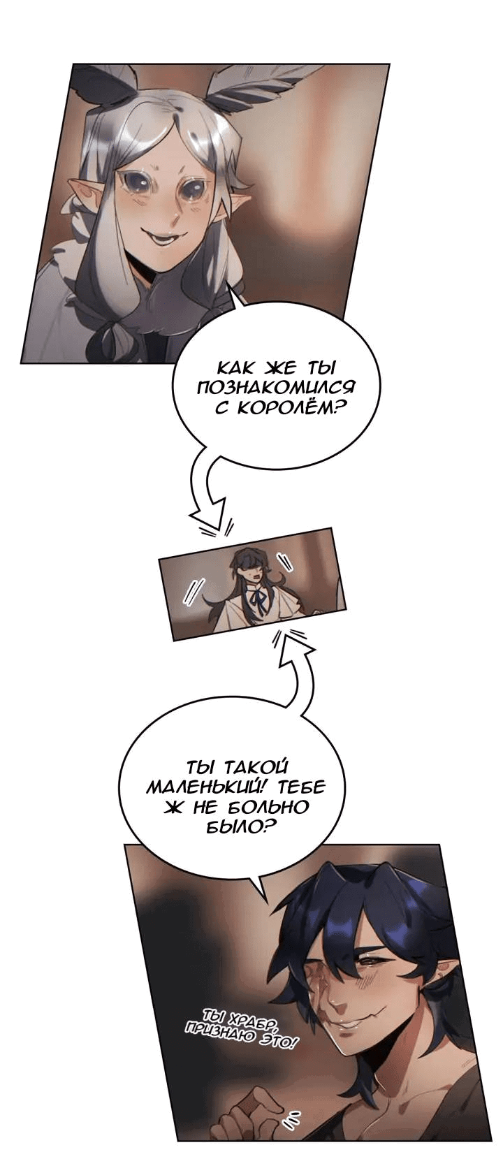 Манга Нпс тоже может спасти мир! - Глава 78 Страница 28