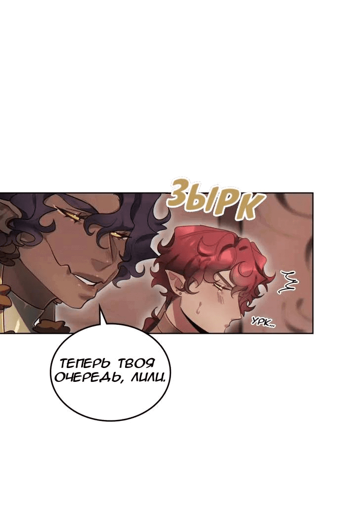 Манга Нпс тоже может спасти мир! - Глава 78 Страница 1