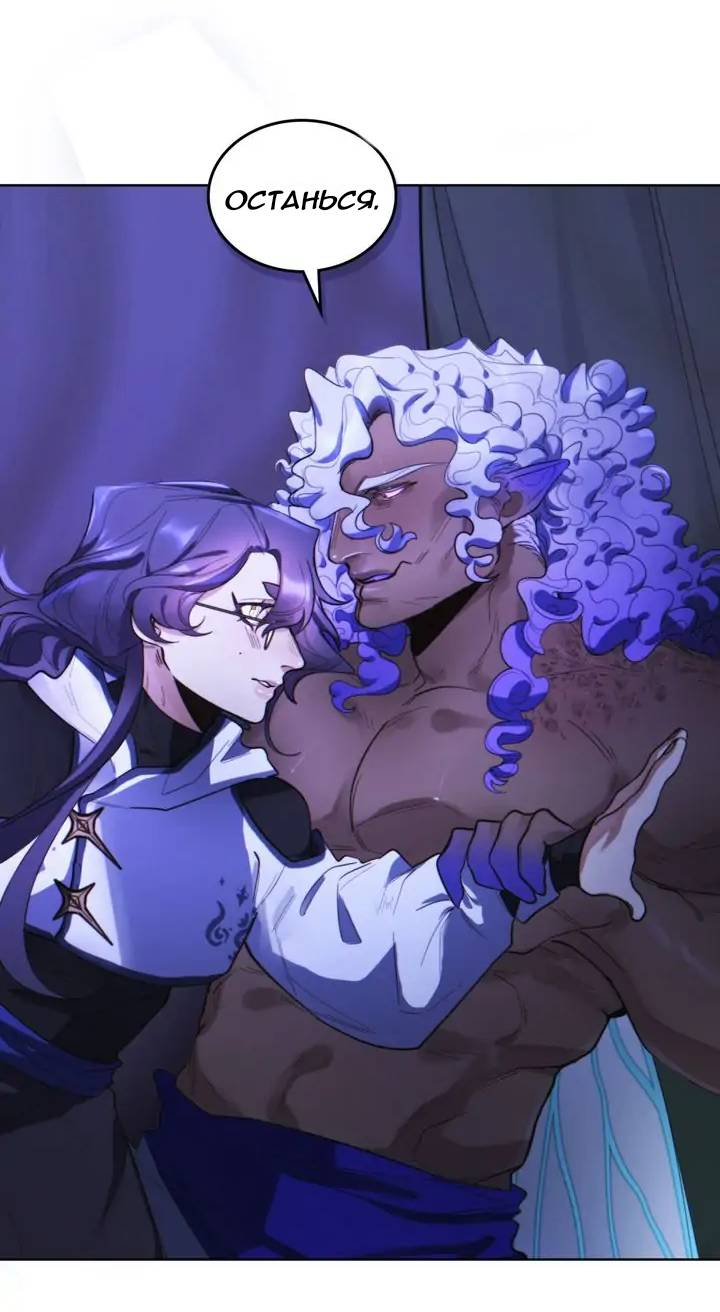 Манга Нпс тоже может спасти мир! - Глава 83 Страница 25