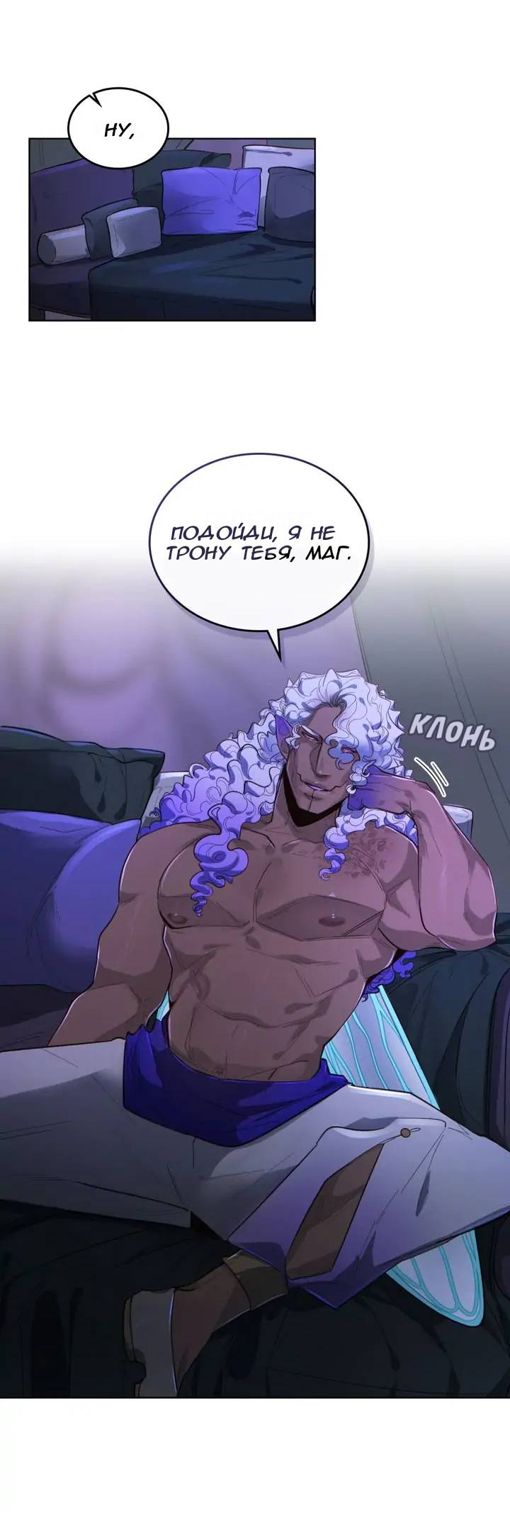 Манга Нпс тоже может спасти мир! - Глава 83 Страница 15