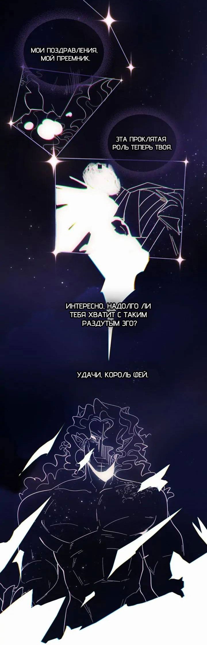 Манга Нпс тоже может спасти мир! - Глава 83 Страница 9