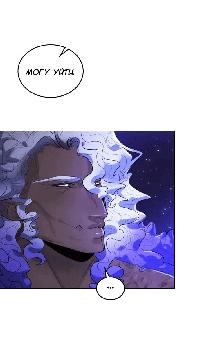 Манга Нпс тоже может спасти мир! - Глава 83 Страница 4