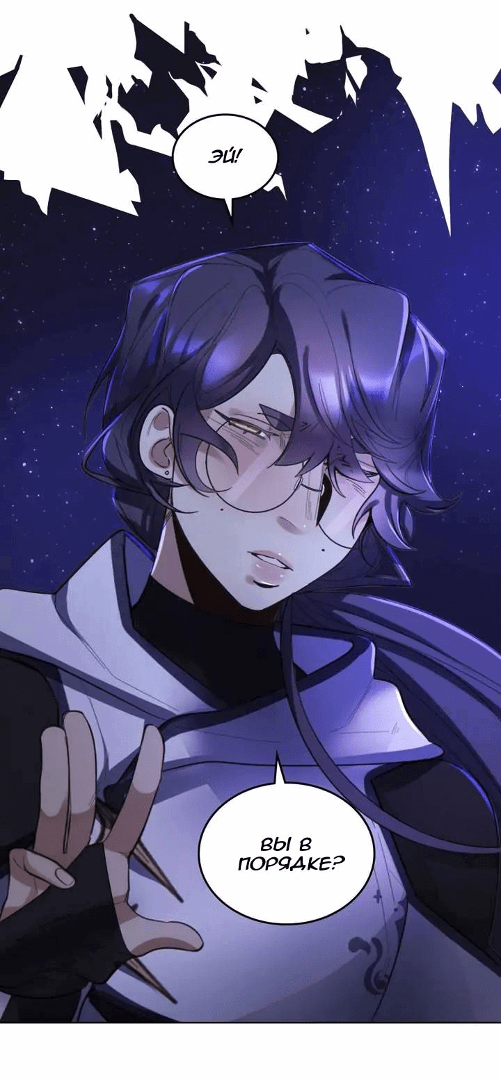 Манга Нпс тоже может спасти мир! - Глава 83 Страница 10