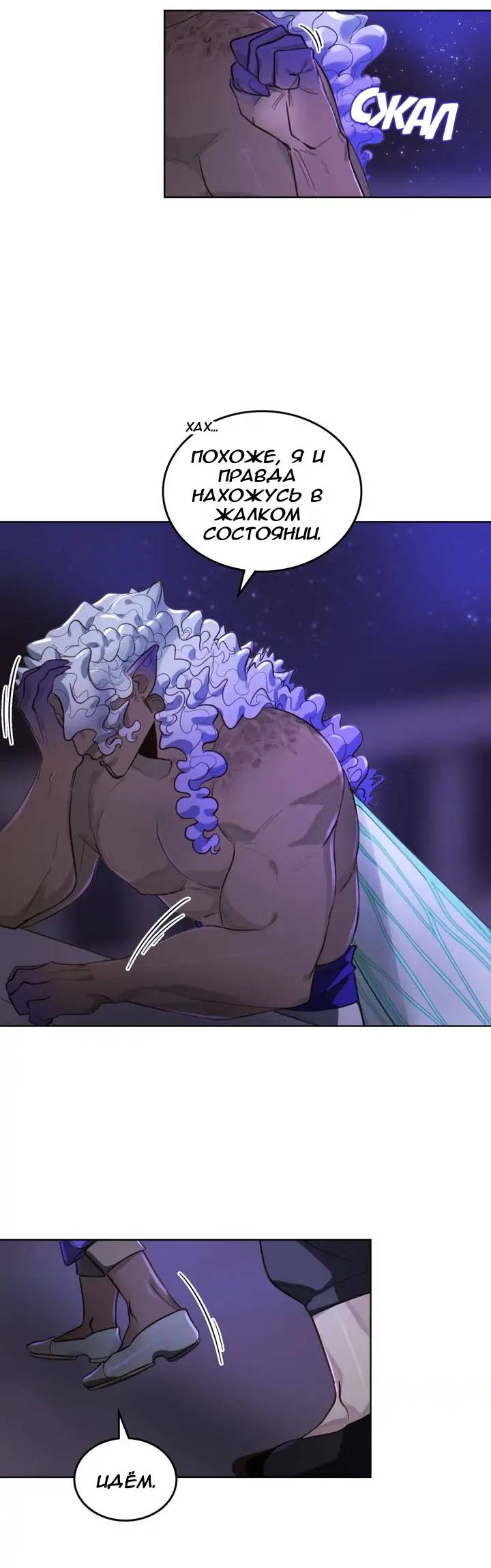 Манга Нпс тоже может спасти мир! - Глава 83 Страница 13