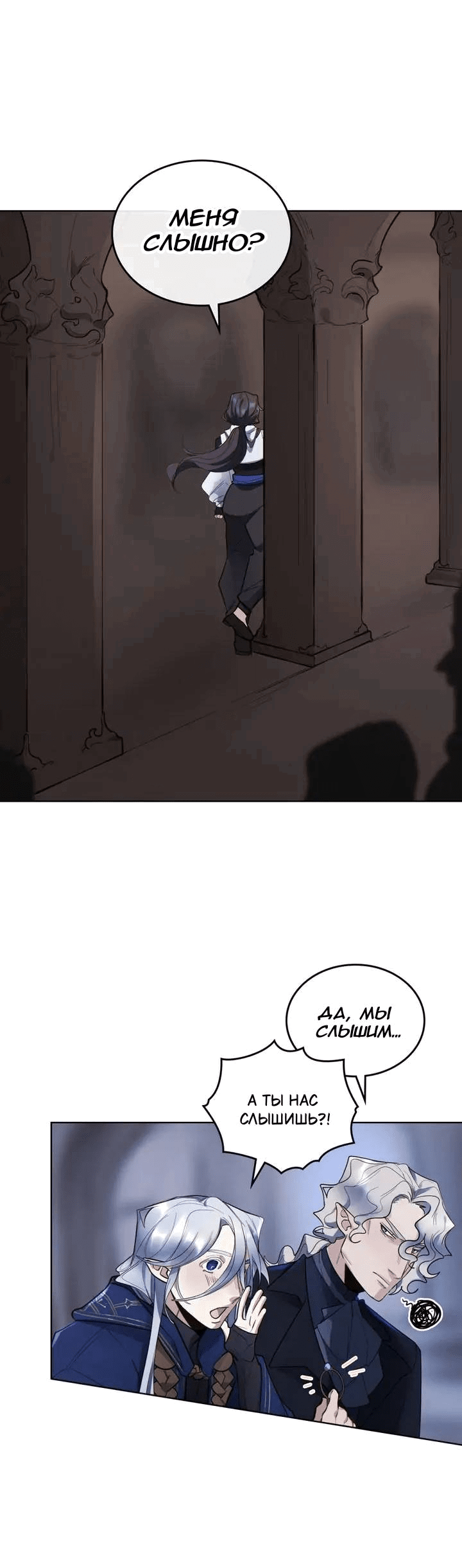 Манга Нпс тоже может спасти мир! - Глава 82 Страница 1