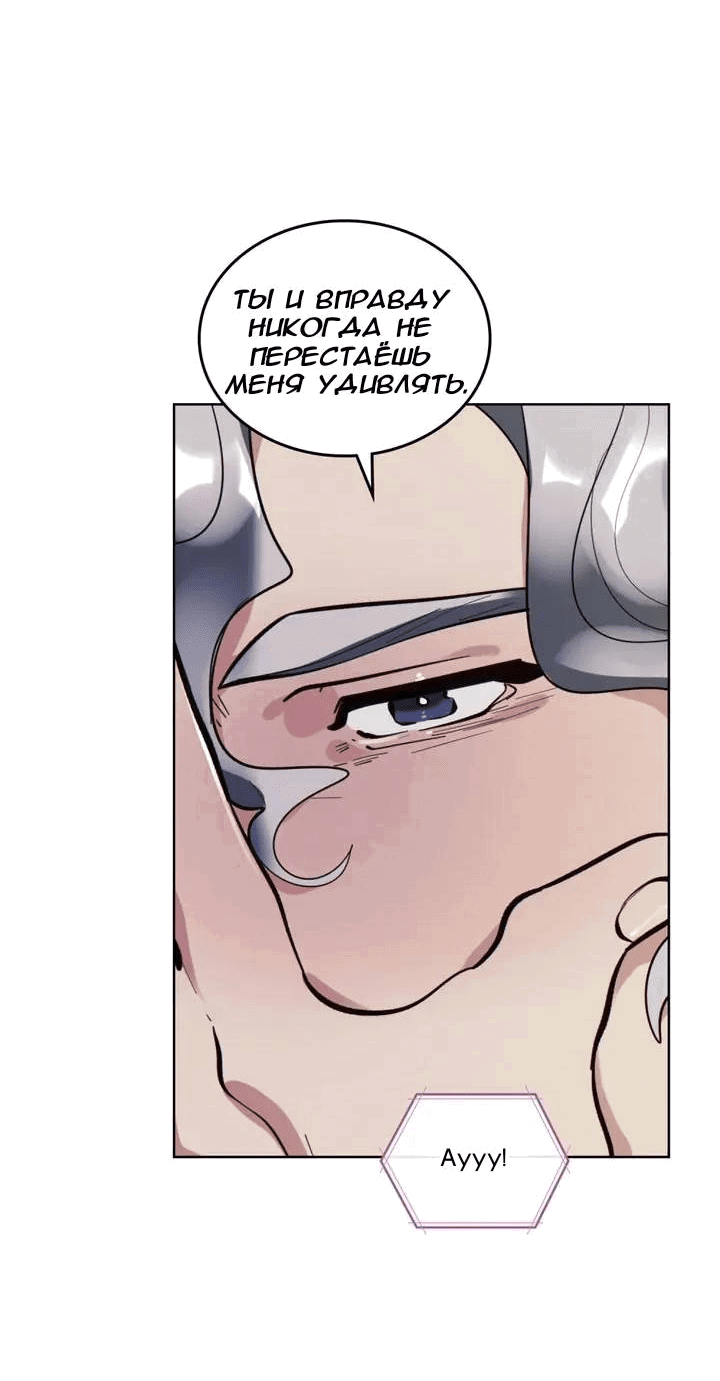 Манга Нпс тоже может спасти мир! - Глава 82 Страница 10