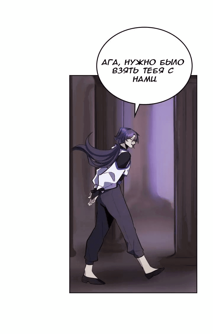 Манга Нпс тоже может спасти мир! - Глава 82 Страница 17