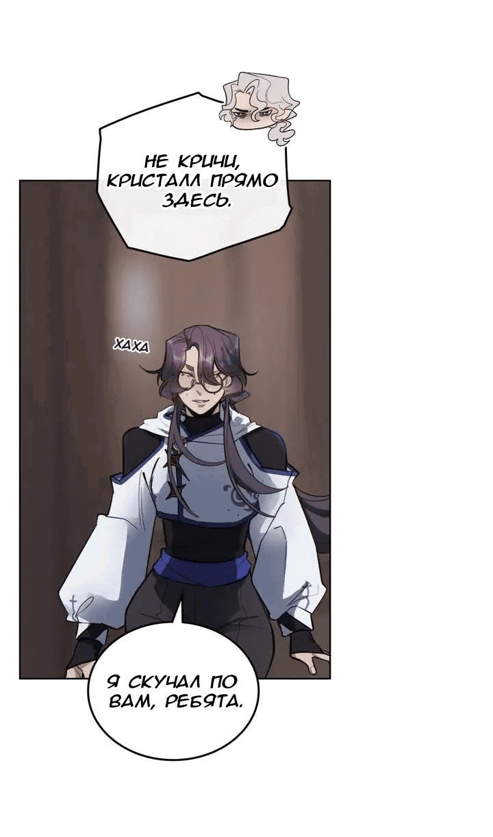 Манга Нпс тоже может спасти мир! - Глава 82 Страница 2