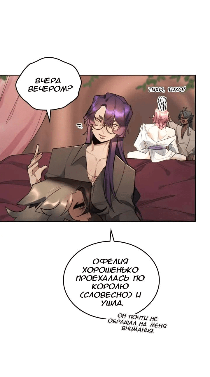 Манга Нпс тоже может спасти мир! - Глава 81 Страница 8