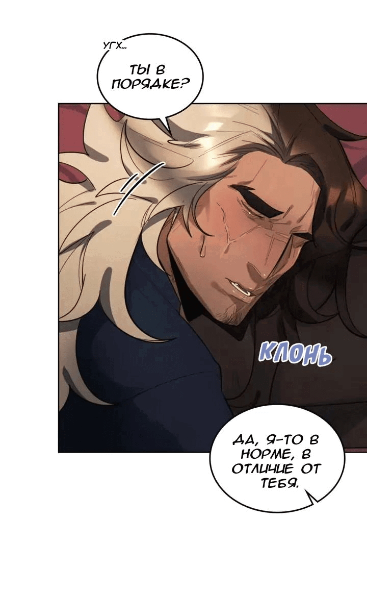 Манга Нпс тоже может спасти мир! - Глава 81 Страница 9