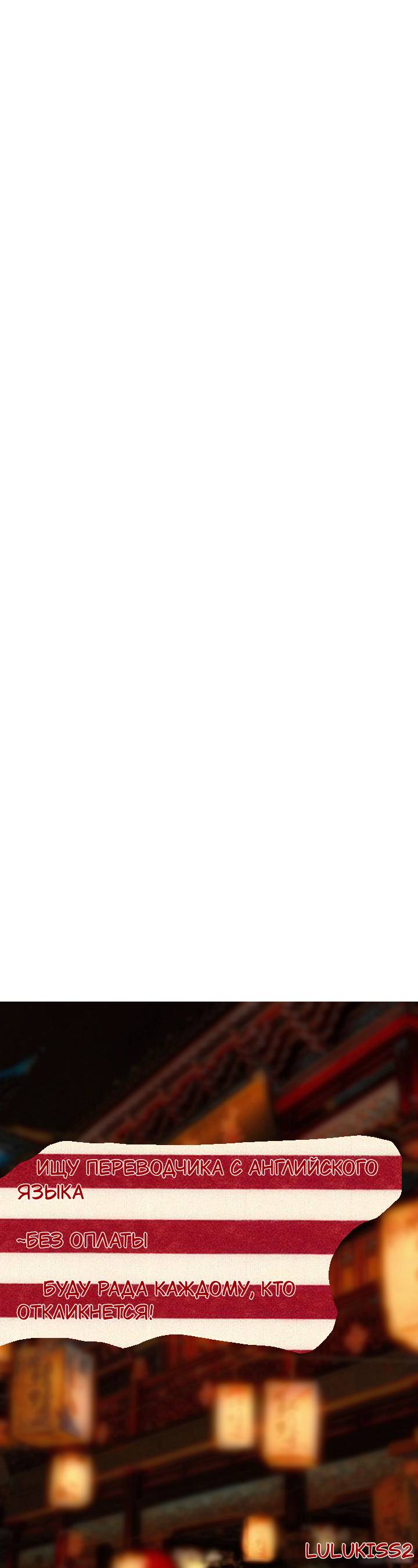 Манга Нпс тоже может спасти мир! - Глава 81 Страница 38