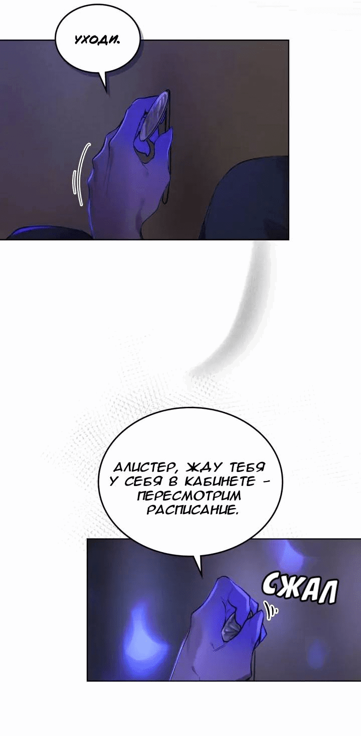 Манга Нпс тоже может спасти мир! - Глава 81 Страница 4