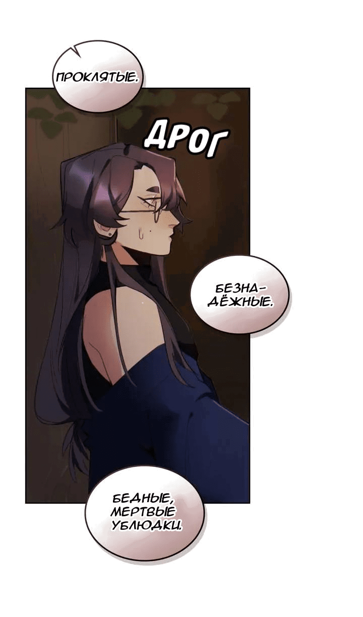 Манга Нпс тоже может спасти мир! - Глава 81 Страница 29