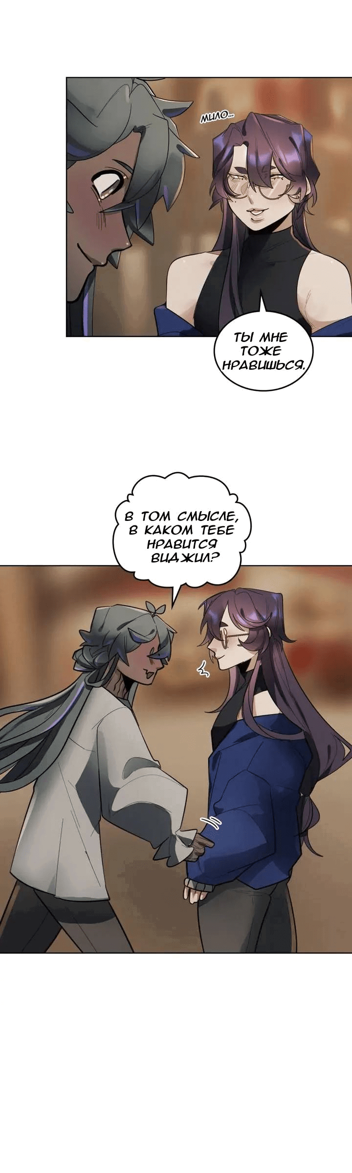 Манга Нпс тоже может спасти мир! - Глава 81 Страница 20