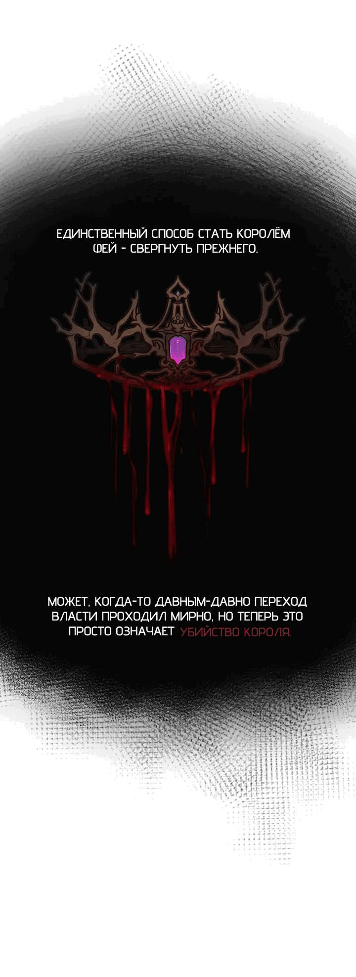 Манга Нпс тоже может спасти мир! - Глава 81 Страница 30