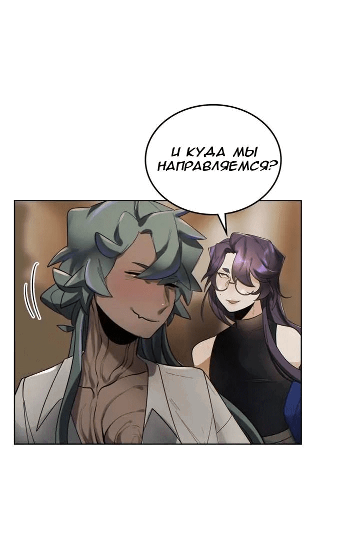 Манга Нпс тоже может спасти мир! - Глава 81 Страница 14