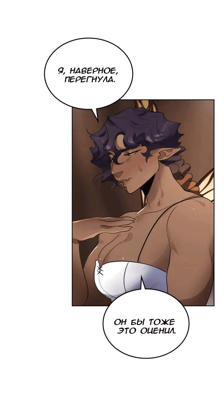 Манга Нпс тоже может спасти мир! - Глава 81 Страница 35