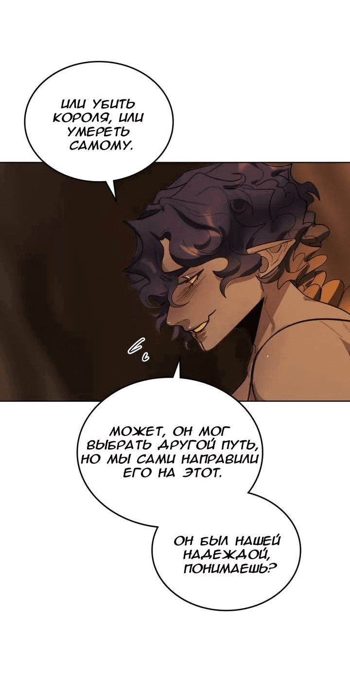 Манга Нпс тоже может спасти мир! - Глава 81 Страница 32