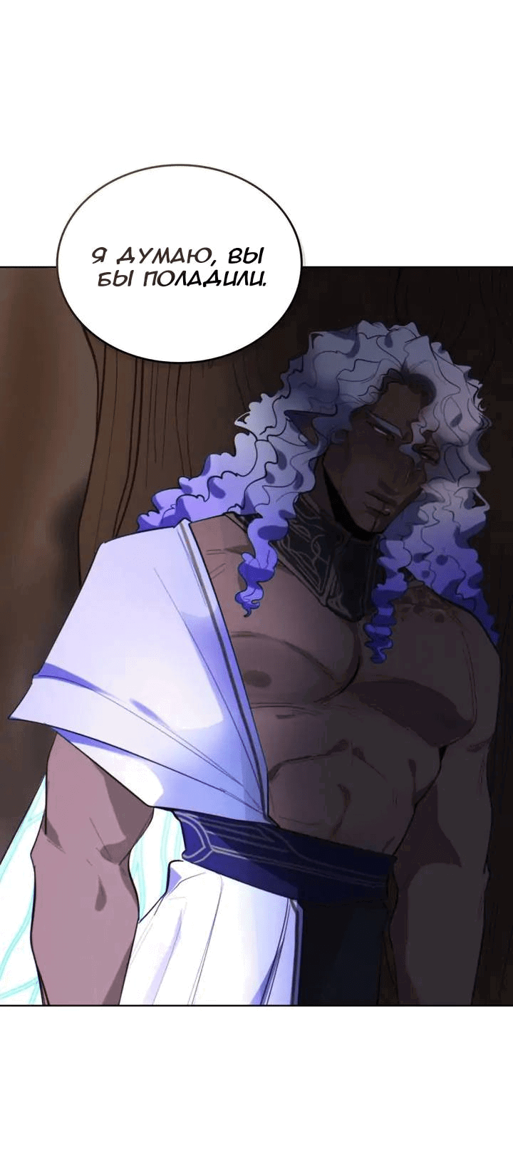 Манга Нпс тоже может спасти мир! - Глава 81 Страница 37