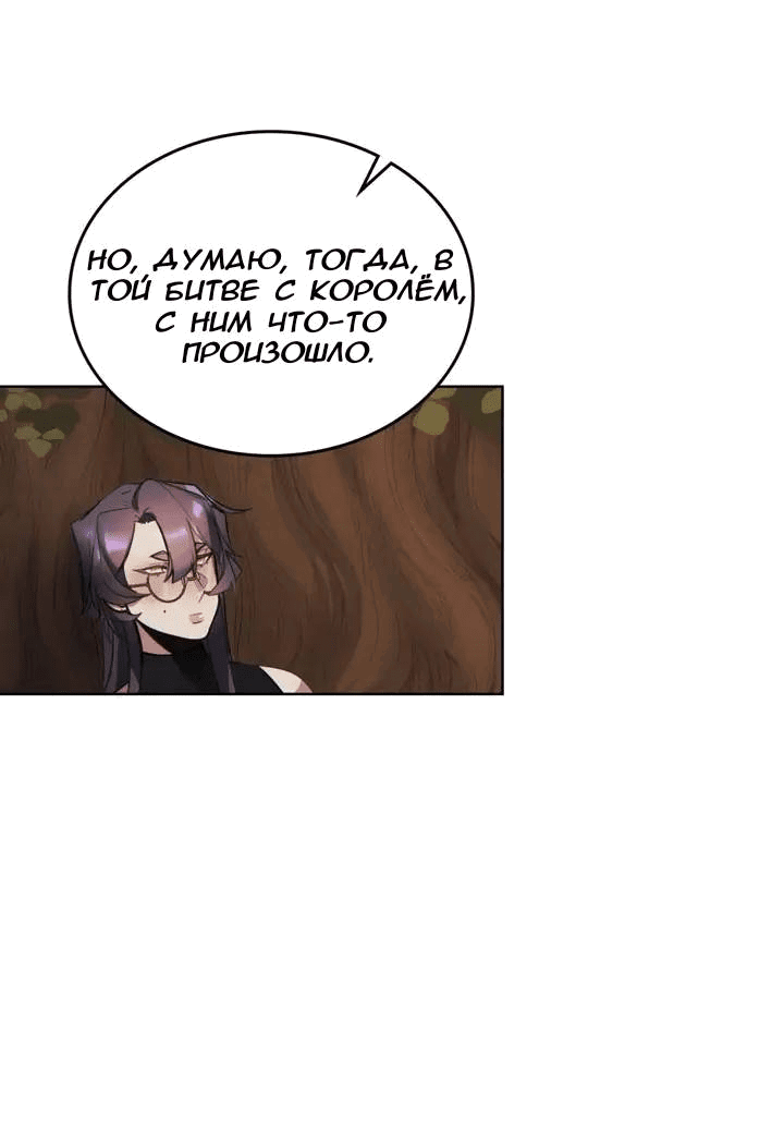 Манга Нпс тоже может спасти мир! - Глава 81 Страница 33