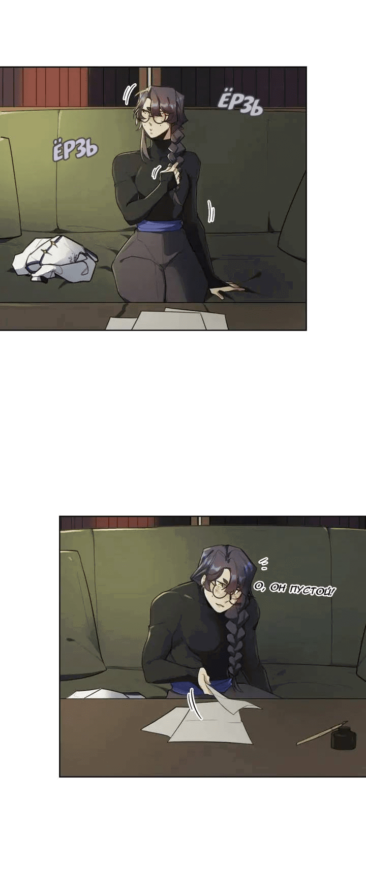 Манга Нпс тоже может спасти мир! - Глава 86 Страница 12