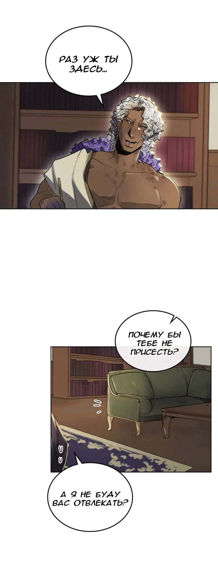 Манга Нпс тоже может спасти мир! - Глава 86 Страница 8