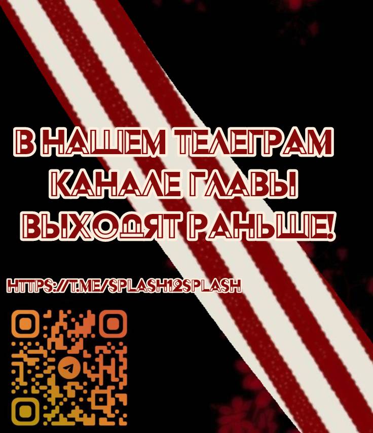 Манга Нпс тоже может спасти мир! - Глава 86 Страница 25