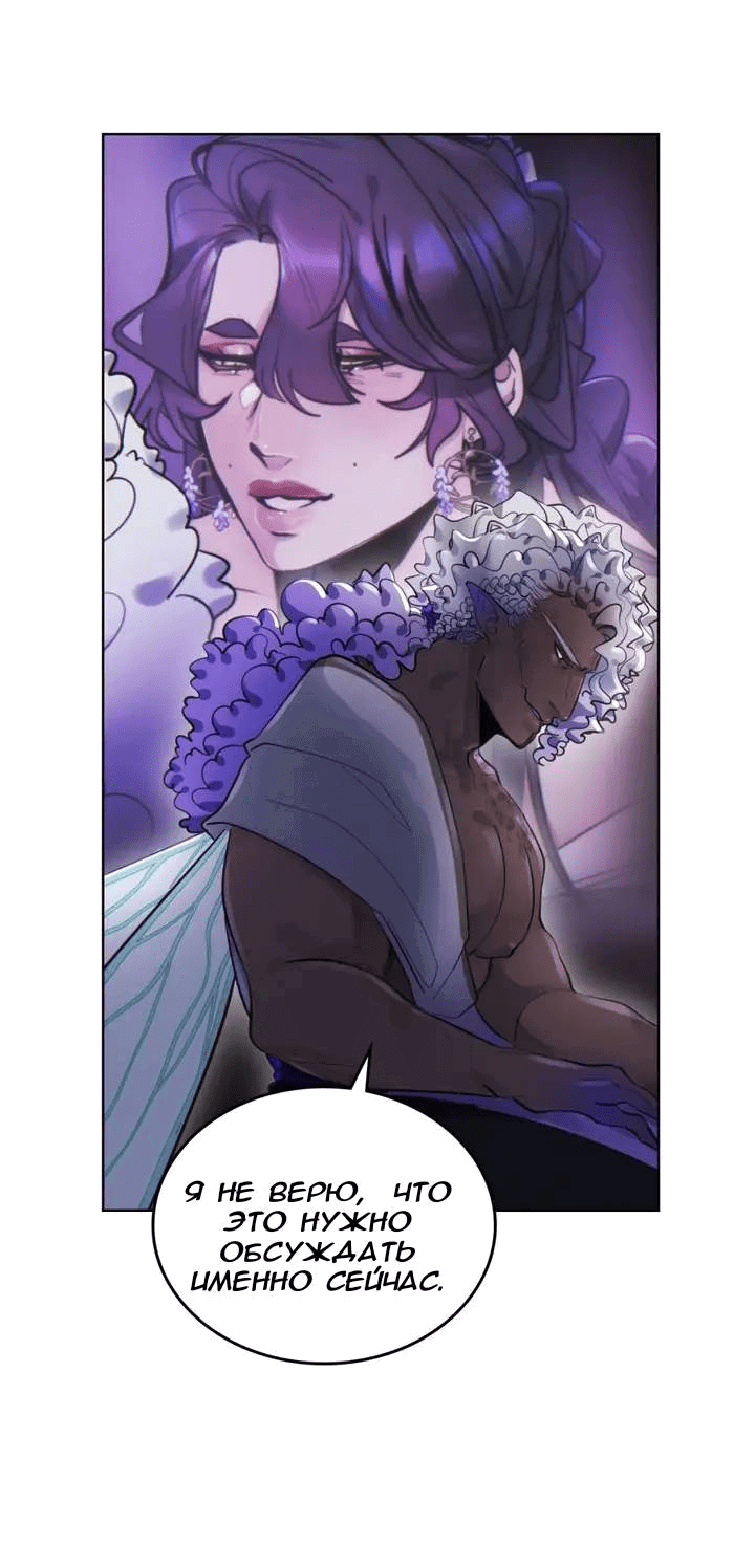 Манга Нпс тоже может спасти мир! - Глава 86 Страница 18